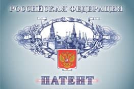 Регистрация патентов в Кирове